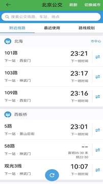 电子地图全图高清版卫星北斗app下载v1.0