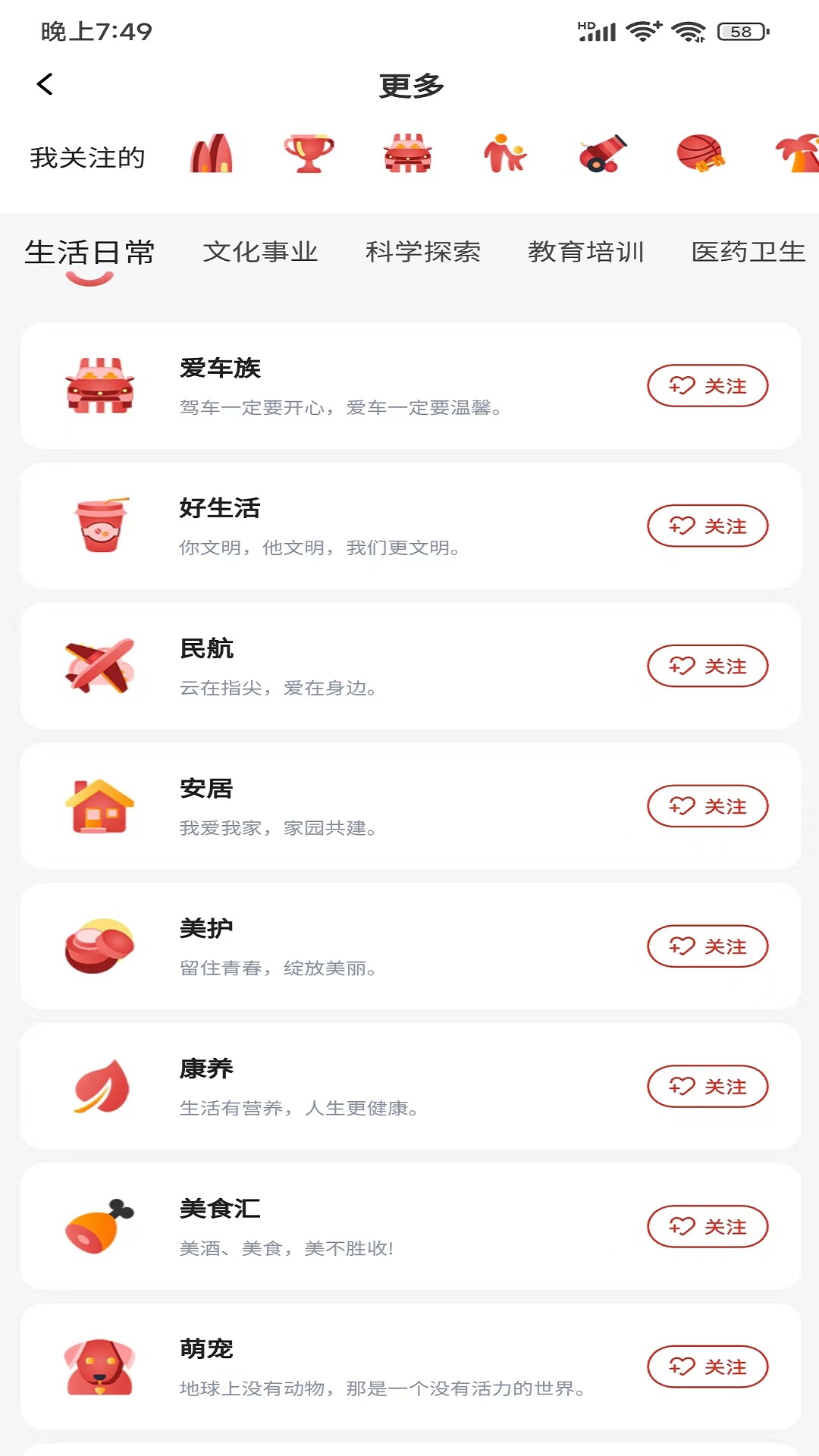 好运达人文资讯app下载v1.0.1