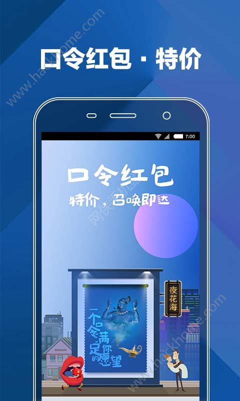 花海仓app官网版下载v9.0.3