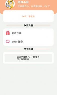 先辈盒2.0版本最新安装包app图片1