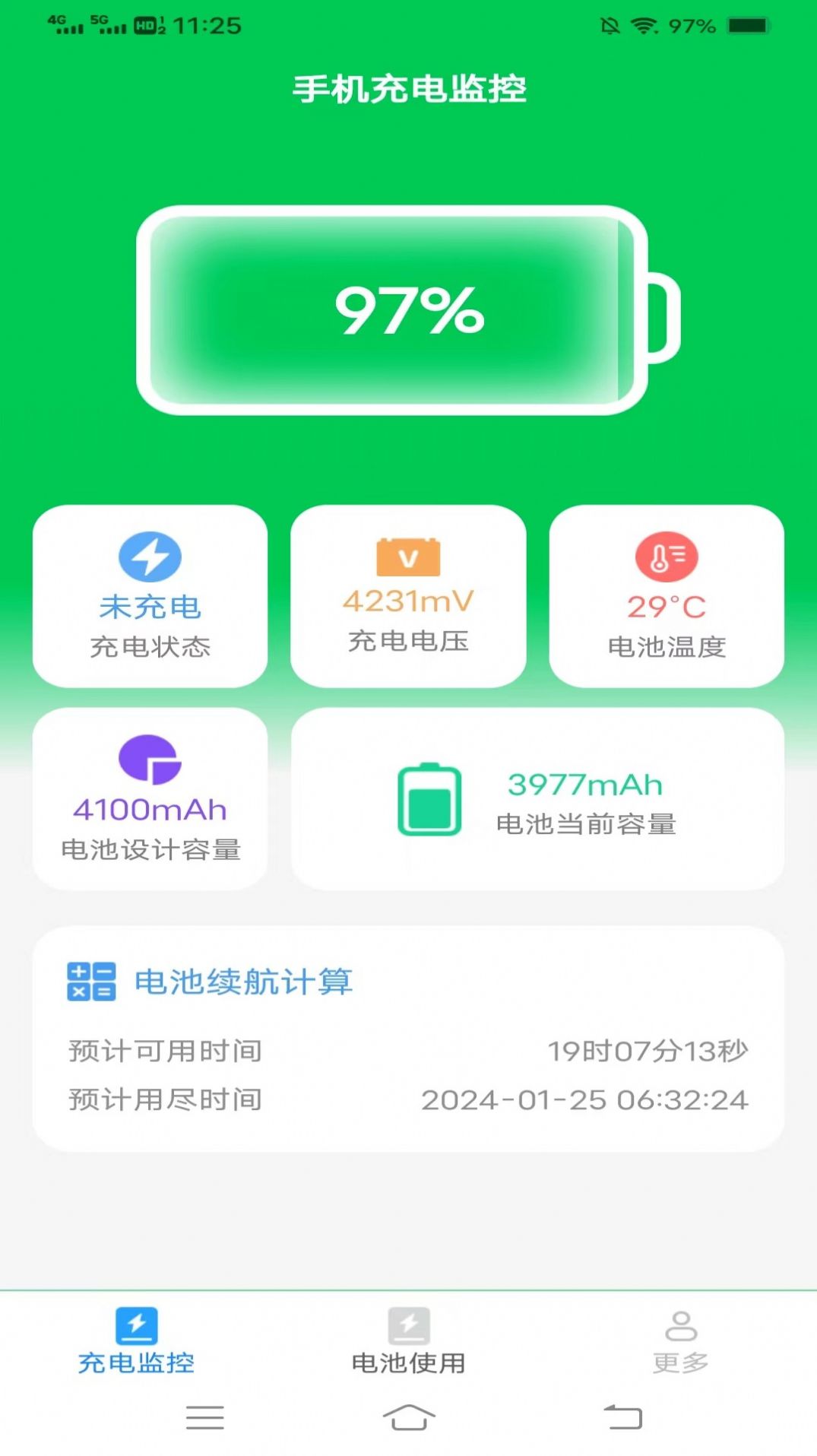 摄星充电超省心app手机版下载v1.9.7.4