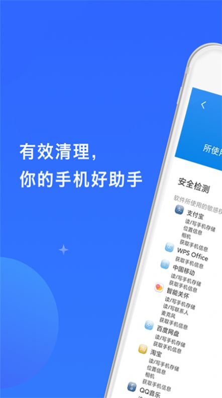 快速清理内存垃圾app官方下载v1.1.6