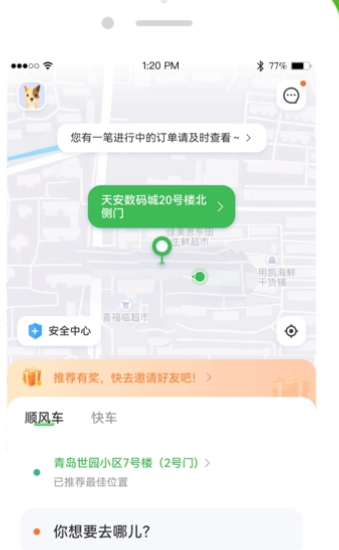 C20出行软件app官方版下载v1.1.2