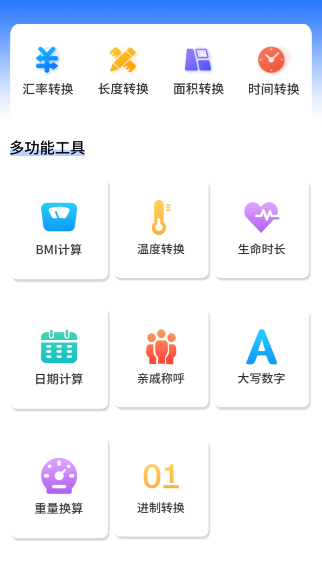 明米科学计算器app软件下载v1.0.1