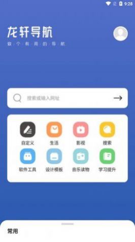 龙轩导航官方app最新版下载v1.0.0