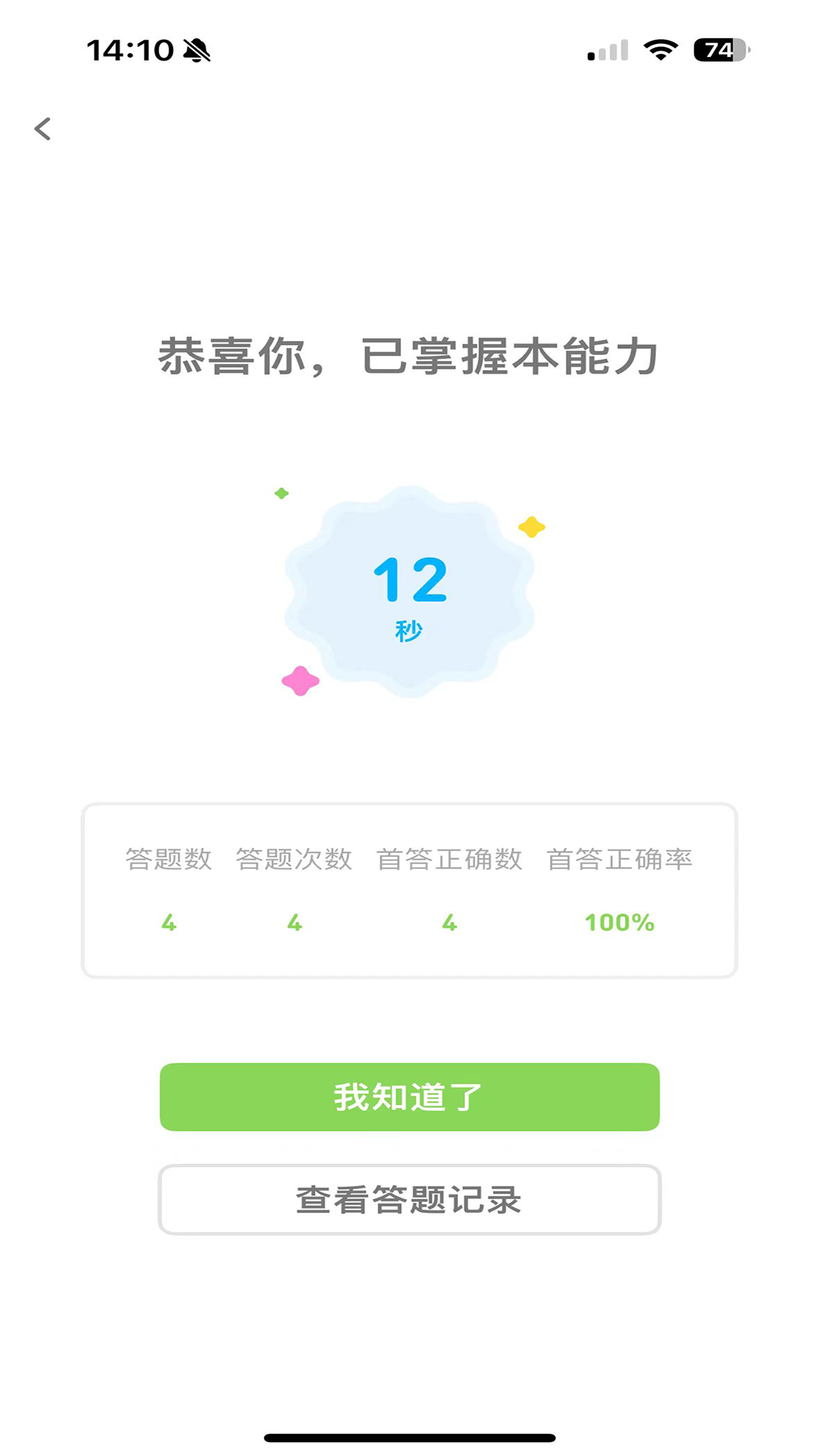 西瓜学习软件手机版下载v3.0.2