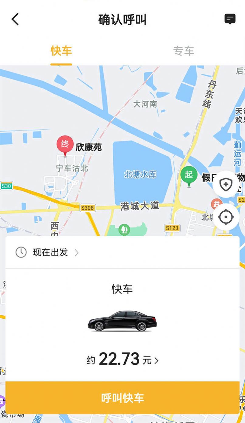 神州专车经济版app最新版下载v5.50.0.0006