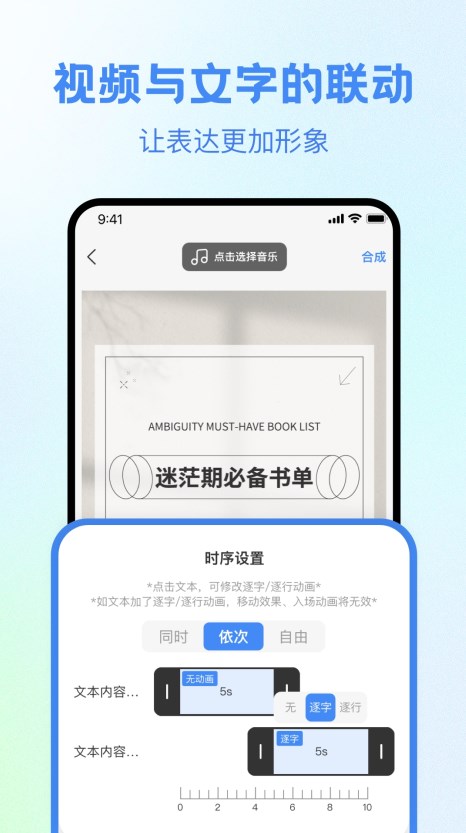 书单视频大师软件免费下载v0.0.1