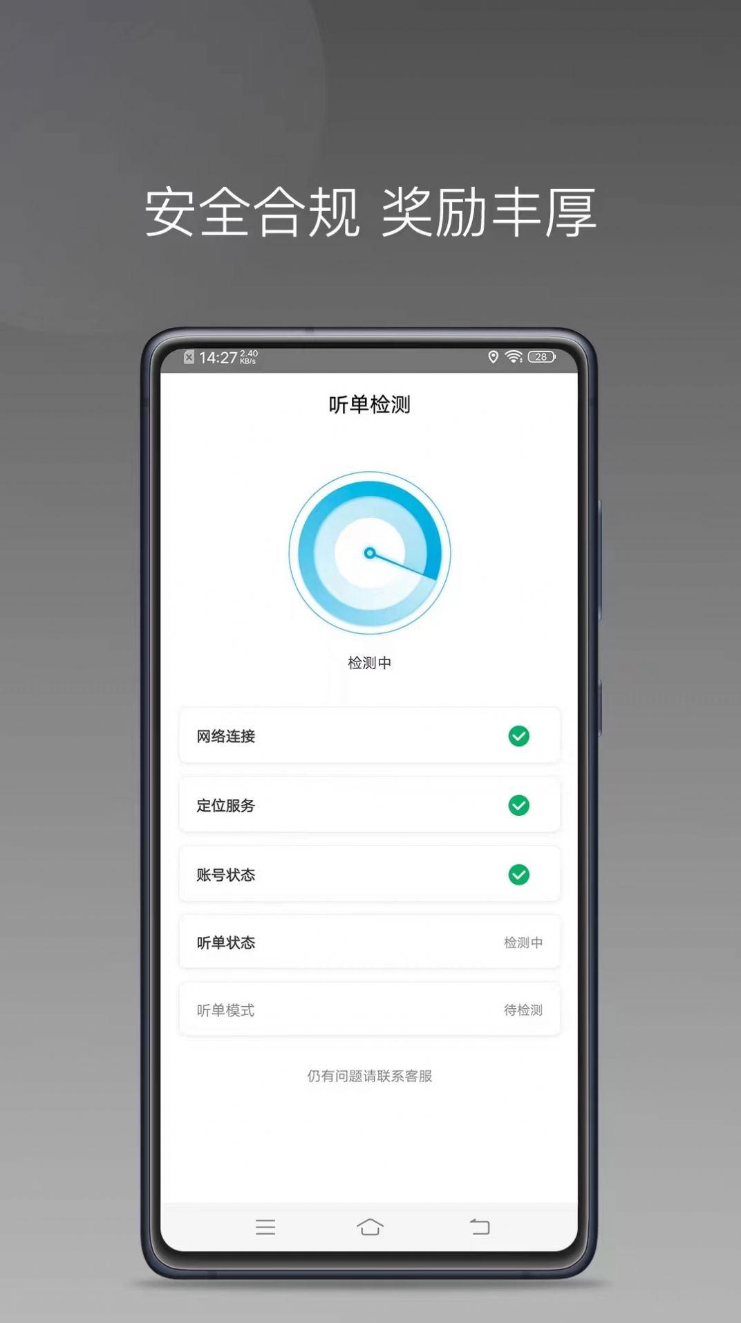 顺道司机小橙app官方下载v1.16.0