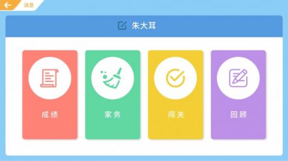 美德少年APP最新版下载v1.0.0