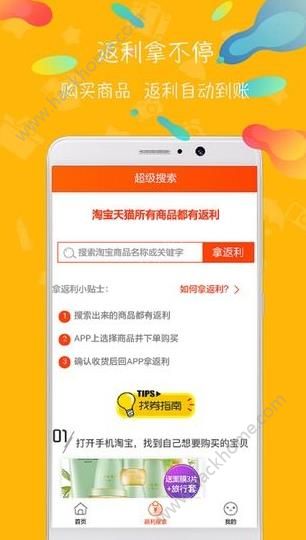 淘无忧软件手机版app下载v3.8.7