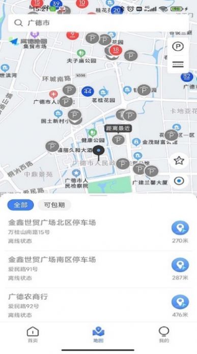 广德停车app手机版下载v1.0.1