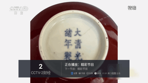 蚂蚁窝tv电视盒子下载v5.3.0