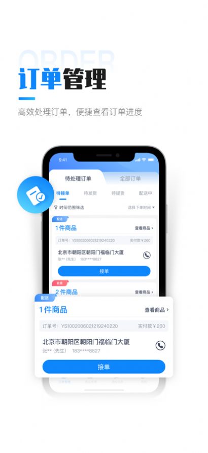 V酒库商家版app官方下载v1.0