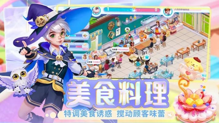 魔力小家游戏手机版下载v1.0