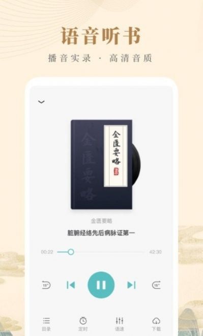 知源中医app手机版下载v1.0.0