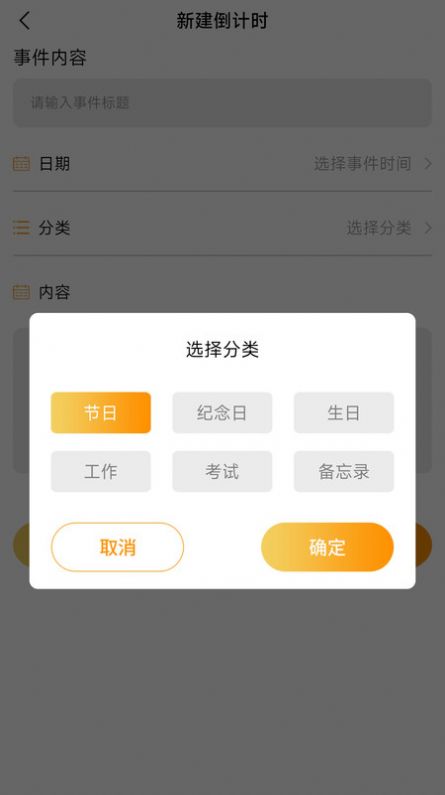 小习惯念念日记app软件下载v1.0.0