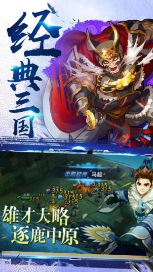 三国演义之天策手游官方应用宝版本v1.0.4