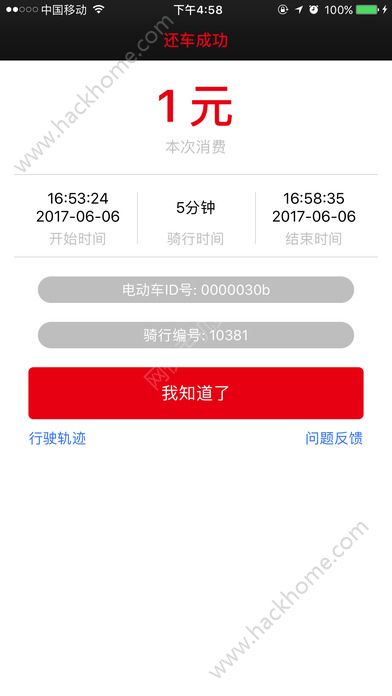 小鱼出行官网app下载手机版v4.3.5