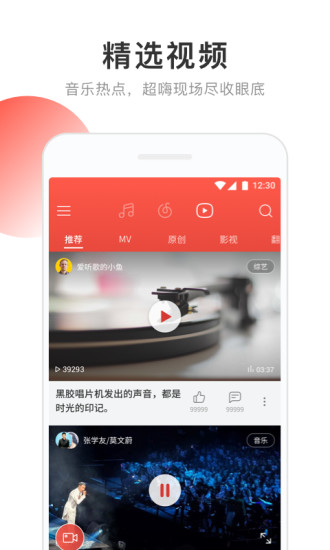 七夕网易云音乐表白翻译机app官方版下载v9.0.05