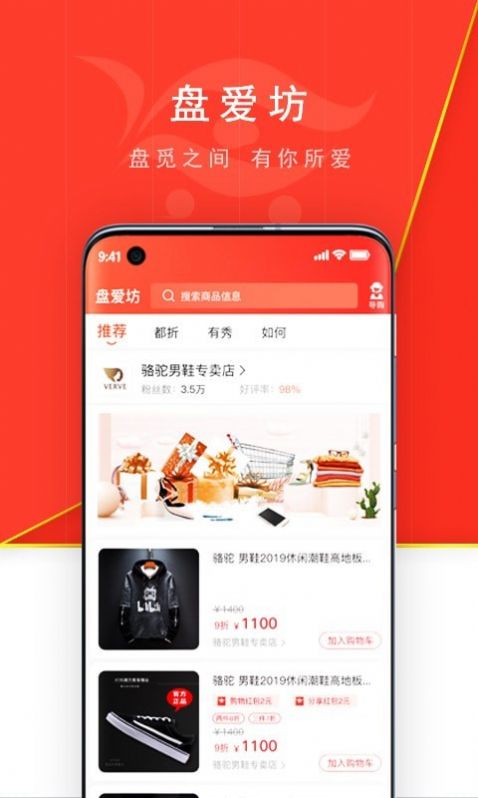 盘爱坊app下载安卓版v1.1.5