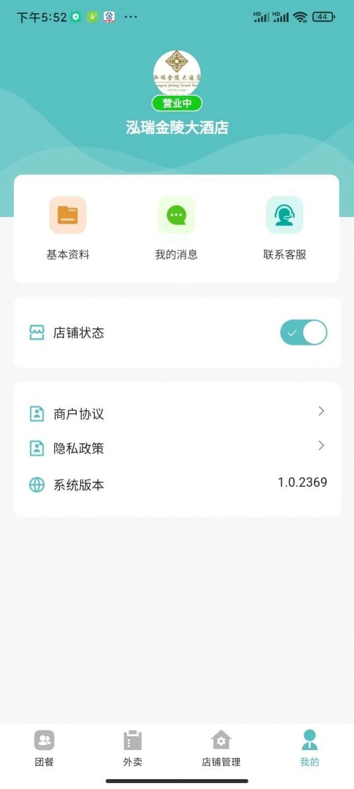 肥鲜到家商家版app安卓版下载v1.0