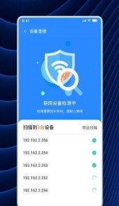 wfi连连连app助手软件下载v1.0.1