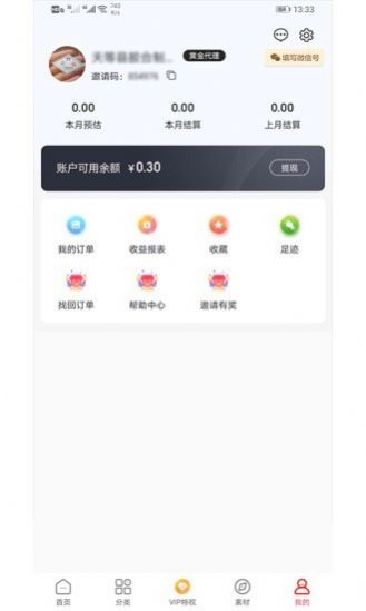 阳光省钱安卓版app软件下载v0.0.3