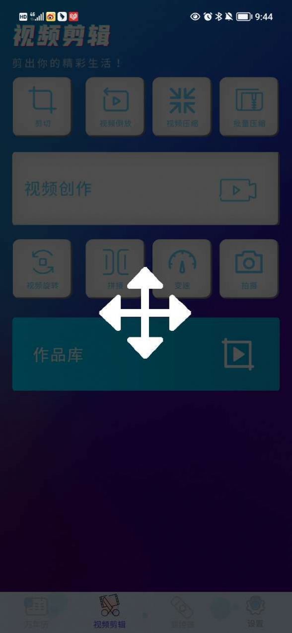 视频快剪编辑万能速剪软件app下载v1.2.1