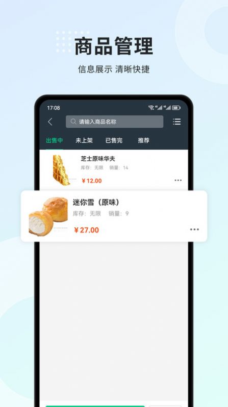 小羚商家软件官方下载v2.0.7