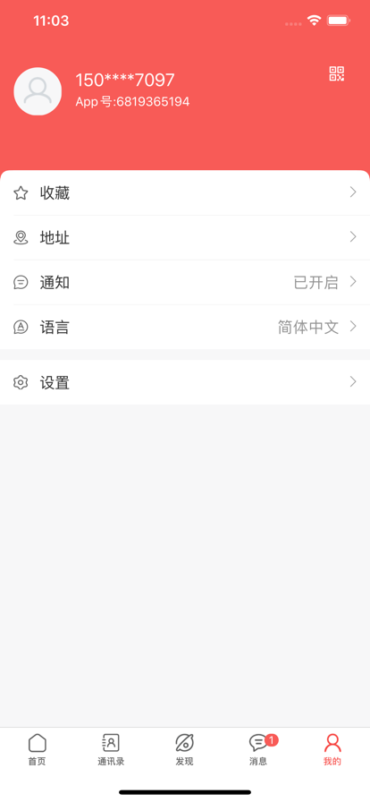 未来名片1.9.4.2最新版本app安卓版下载v2.0.1.3