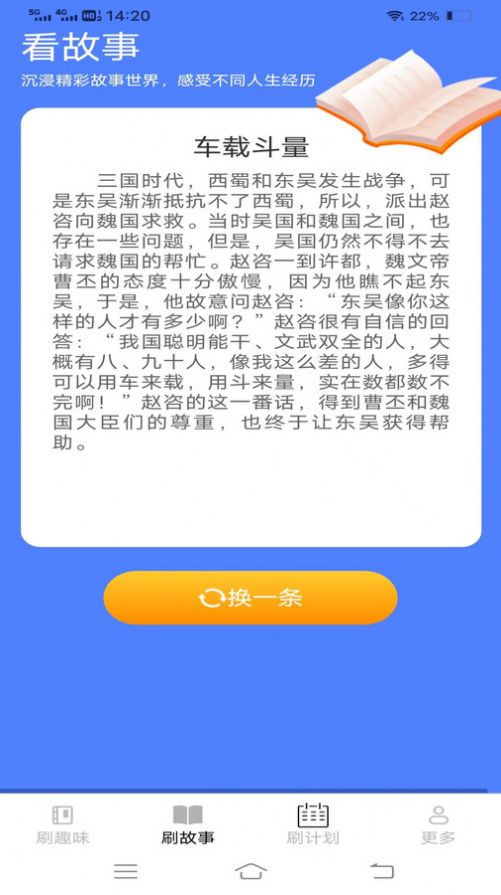 优选刷刷乐官方手机版下载v1.9.3.2