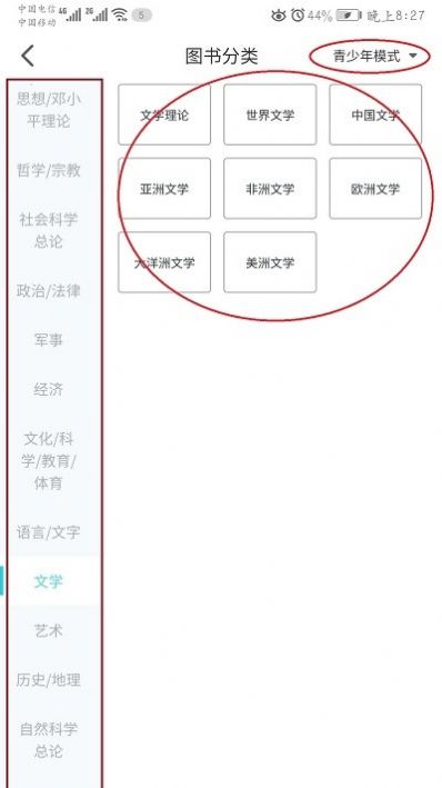 知识传递者app最新版下载v1