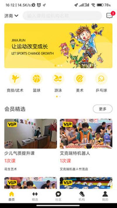 叽哇app最新版下载v1.2.3