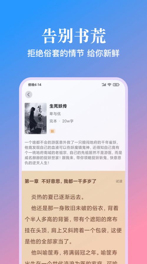 西柚阅读小说免费app下载v1.0.7