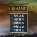 三国群英传还原经典安卓版游戏下载v1.0.1