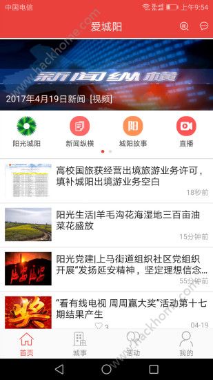 爱城阳app安卓版下载v5.9.8