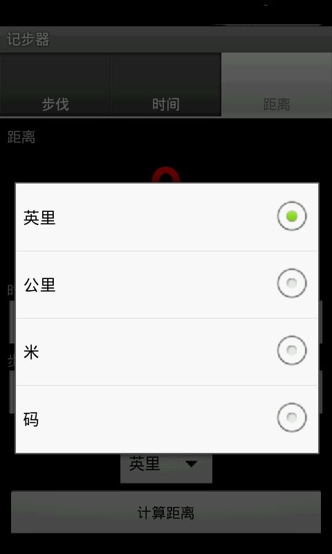 疾走计步器APP软件下载v1.0