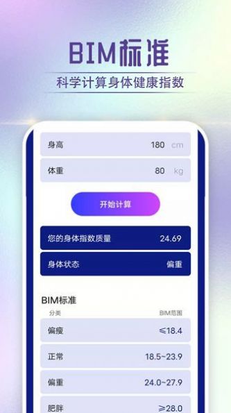 狻狻霞光计步助手app安卓版下载v1.0.0