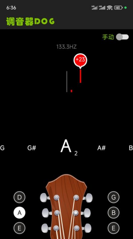 调音器Dog软件免费下载v1.1