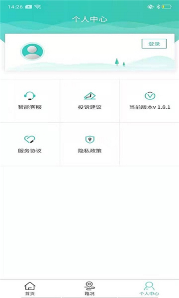 吉林高速官方版软件下载v1.0.0