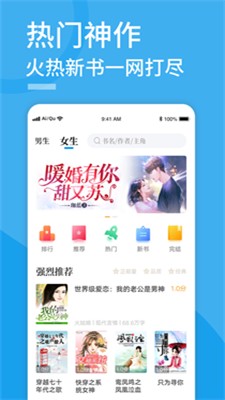 搜书吧2024最新版app软件免费v1.0