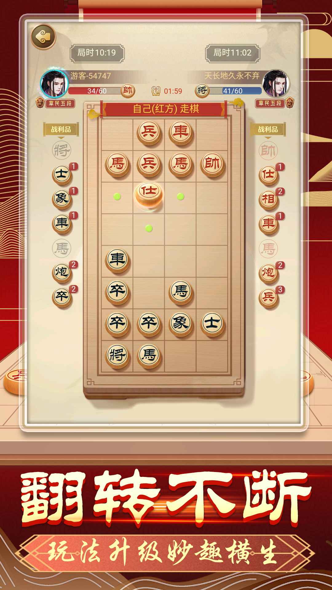 象棋无双游戏去广告版下载v1.0.1