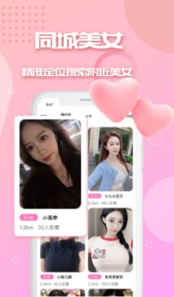 对看交友app手机版下载v1.0.9