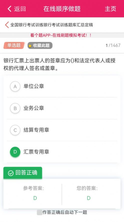 看个题软件下载安装v1.0.5