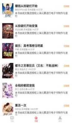 饕餮小说app软件下载v3.9.4