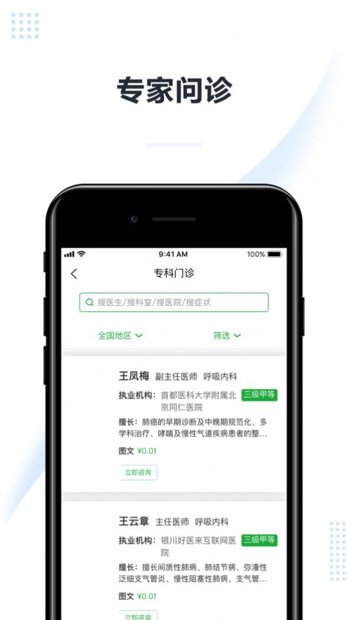 医助宝用户版app手机版下载1.0