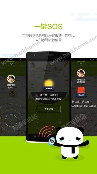 小邦儿童手表APP官网下载v1.6.1