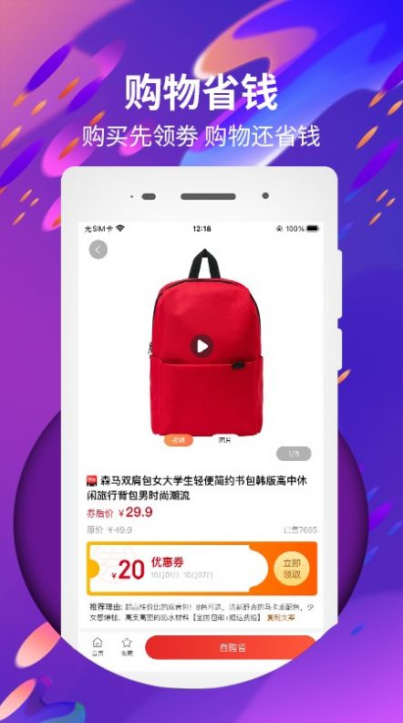 明兰网购官方app下载手机版图片1