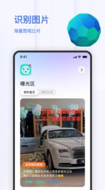 陌生人聊天视频图片神器防骗app手机版下载图片2